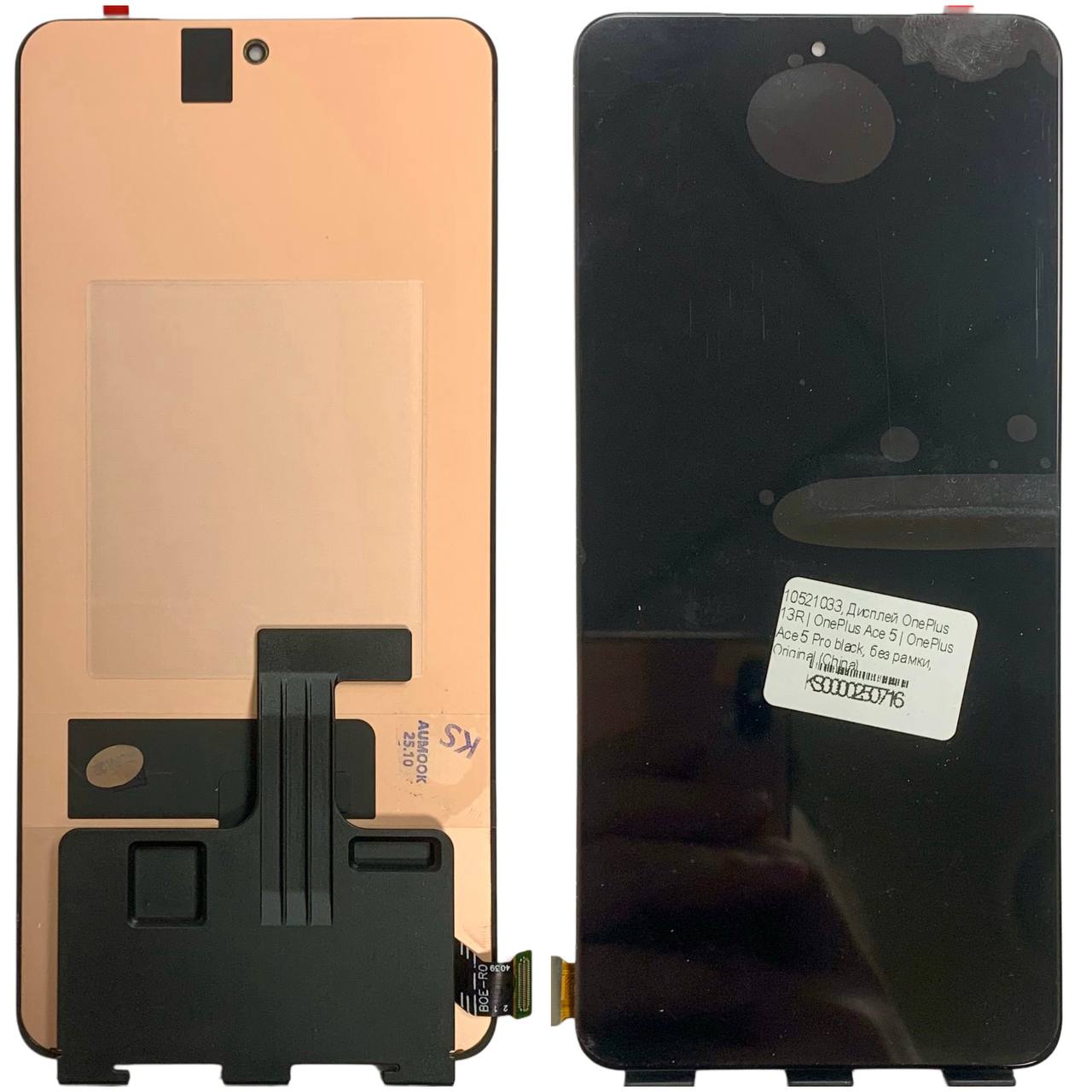 Дисплей OnePlus 13R | OnePlus Ace 5 | OnePlus Ace 5 Pro black, без рамки, Original (China)