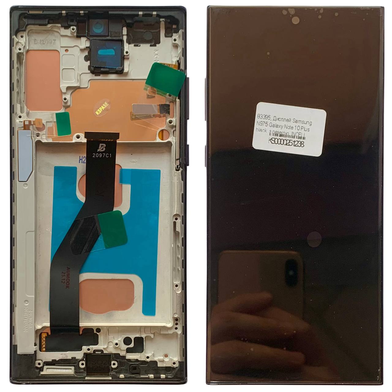 Дисплей Samsung N975 Galaxy Note 10 Plus black, з рамкою, INCELL