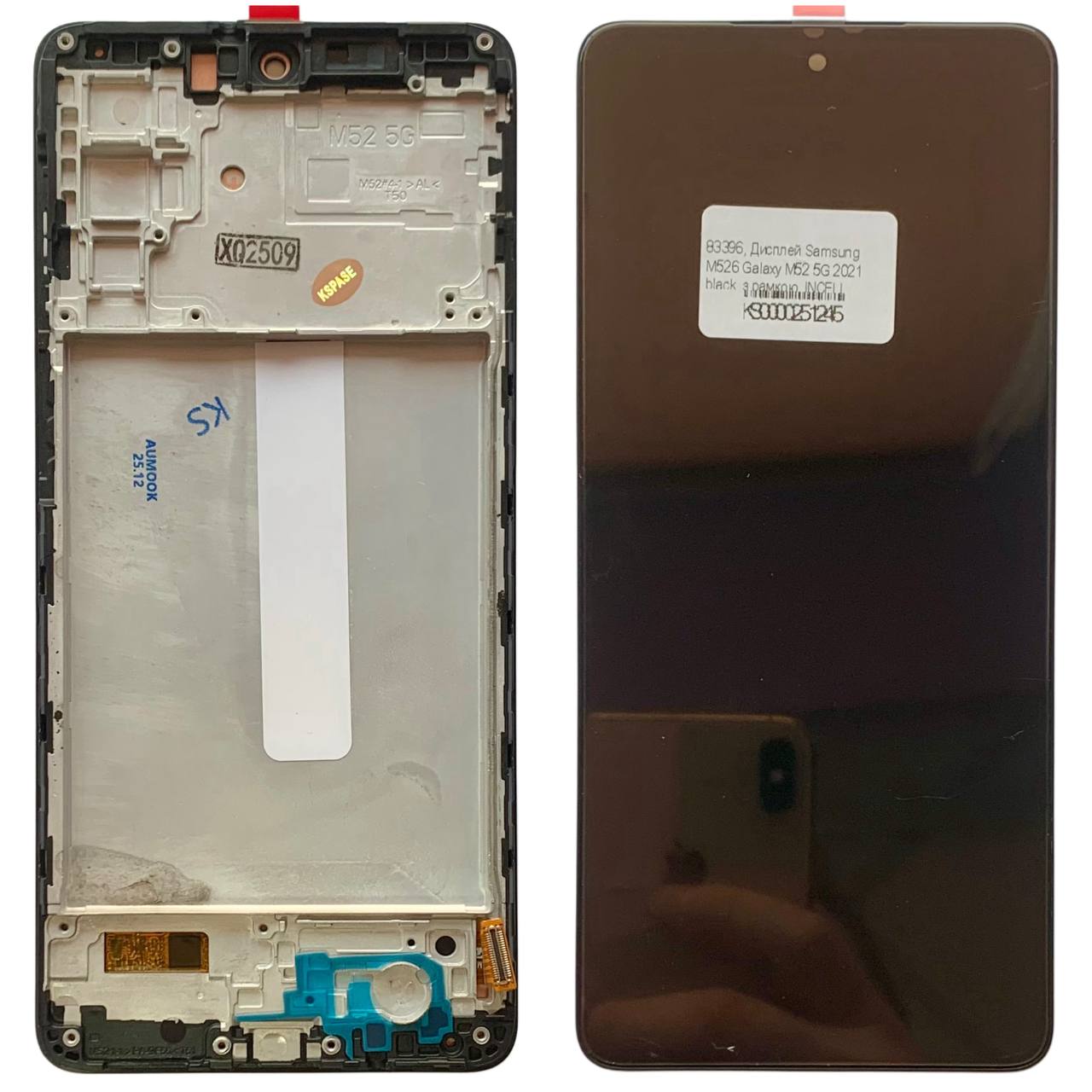 Дисплей Samsung M526 Galaxy M52 5G 2021 black, з рамкою, INCELL