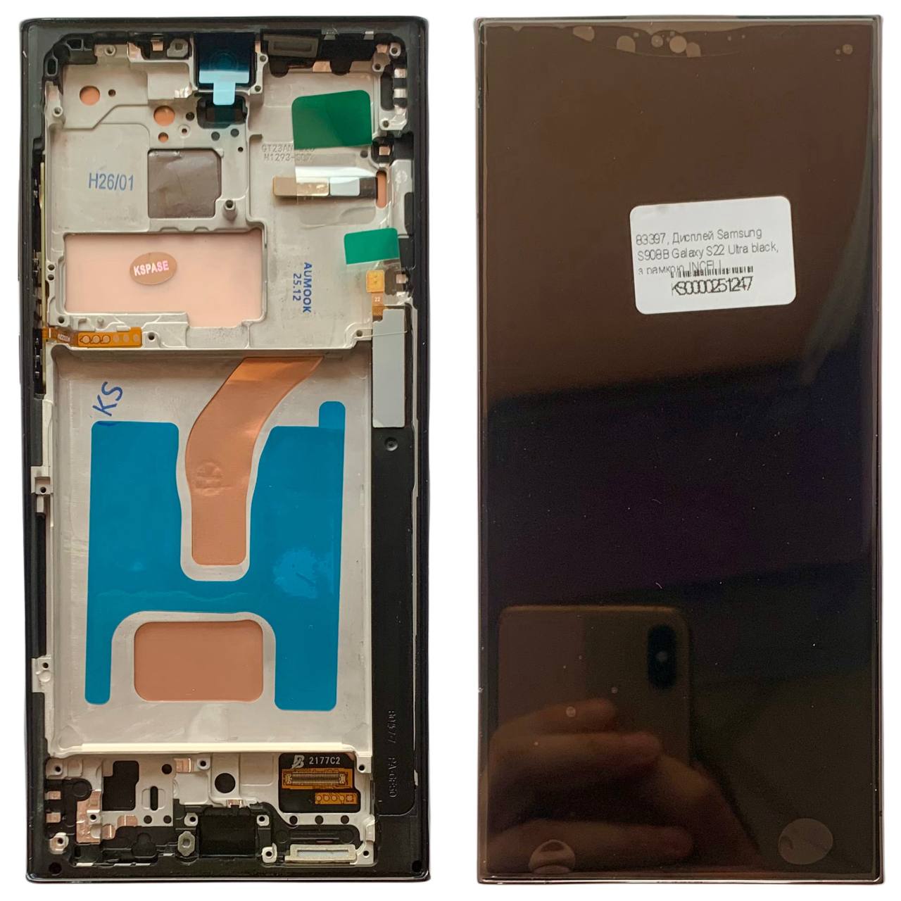 Дисплей Samsung S908B Galaxy S22 Ultra black, з рамкою, INCELL