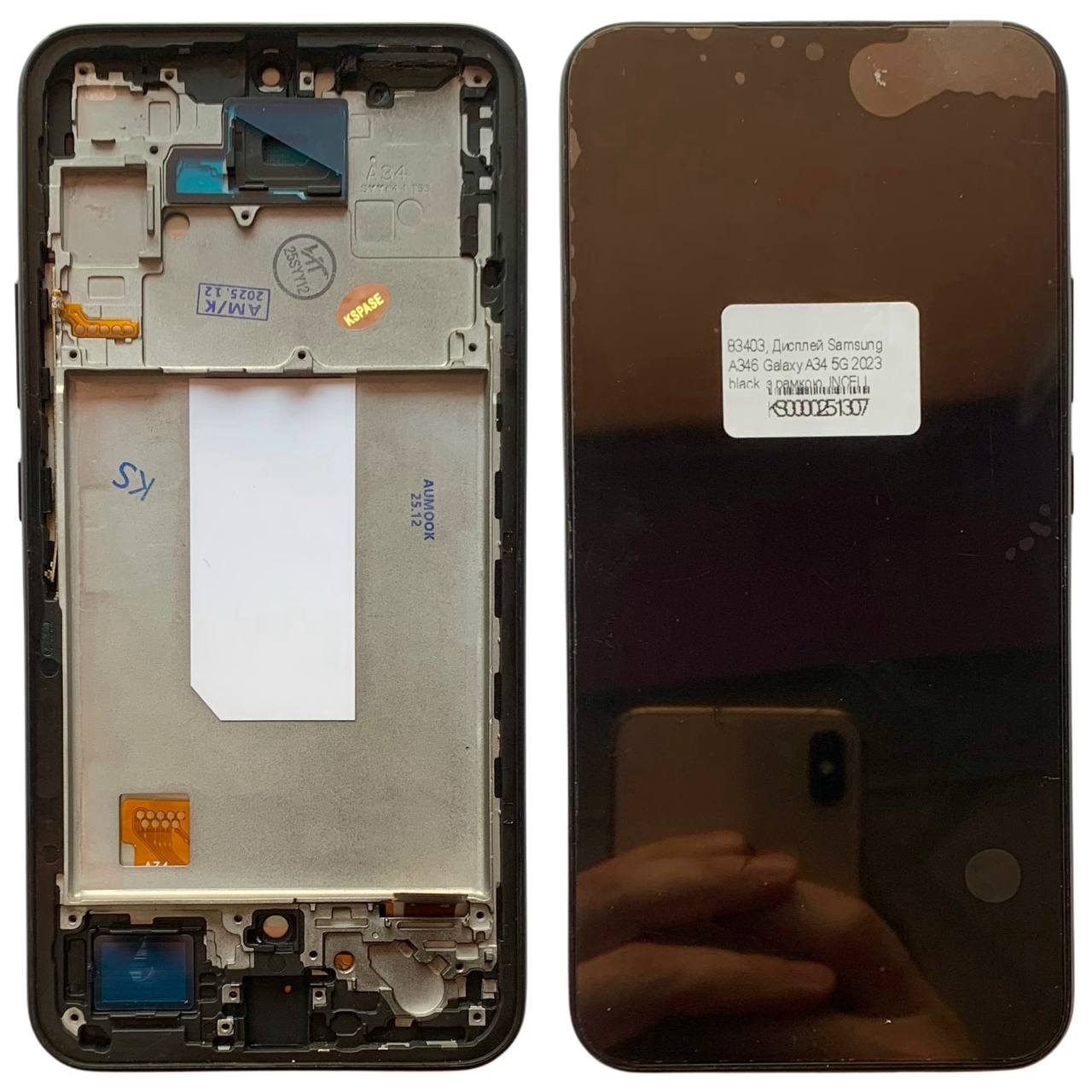 Дисплей Samsung A346 Galaxy A34 5G 2023 black, з рамкою, INCELL