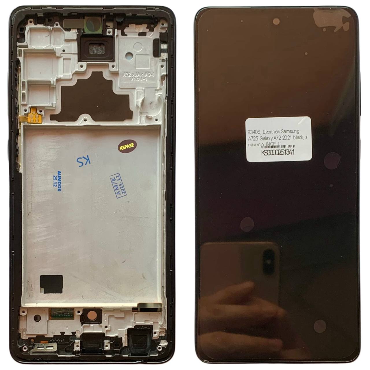 Дисплей Samsung A725 Galaxy A72 2021 black, з рамкою, INCELL