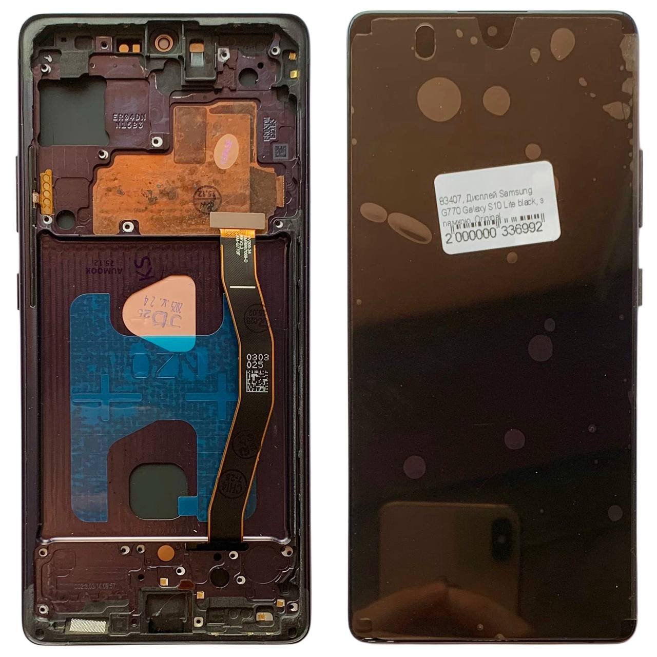 Дисплей Samsung G770 Galaxy S10 Lite black, з рамкою, Original