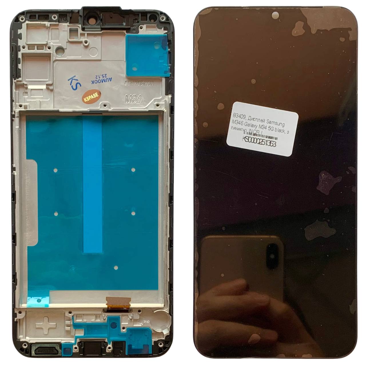 Дисплей Samsung M346 Galaxy M34 5G black, з рамкою, INCELL
