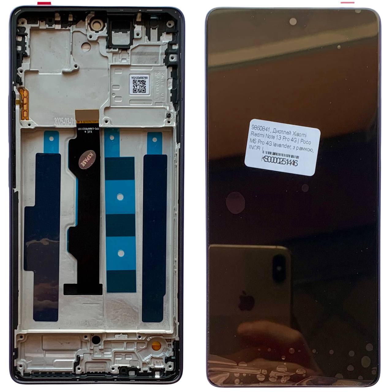 Дисплей Xiaomi Redmi Note 13 Pro 4G | Poco M6 Pro 4G lavander, з рамкою, INCELL