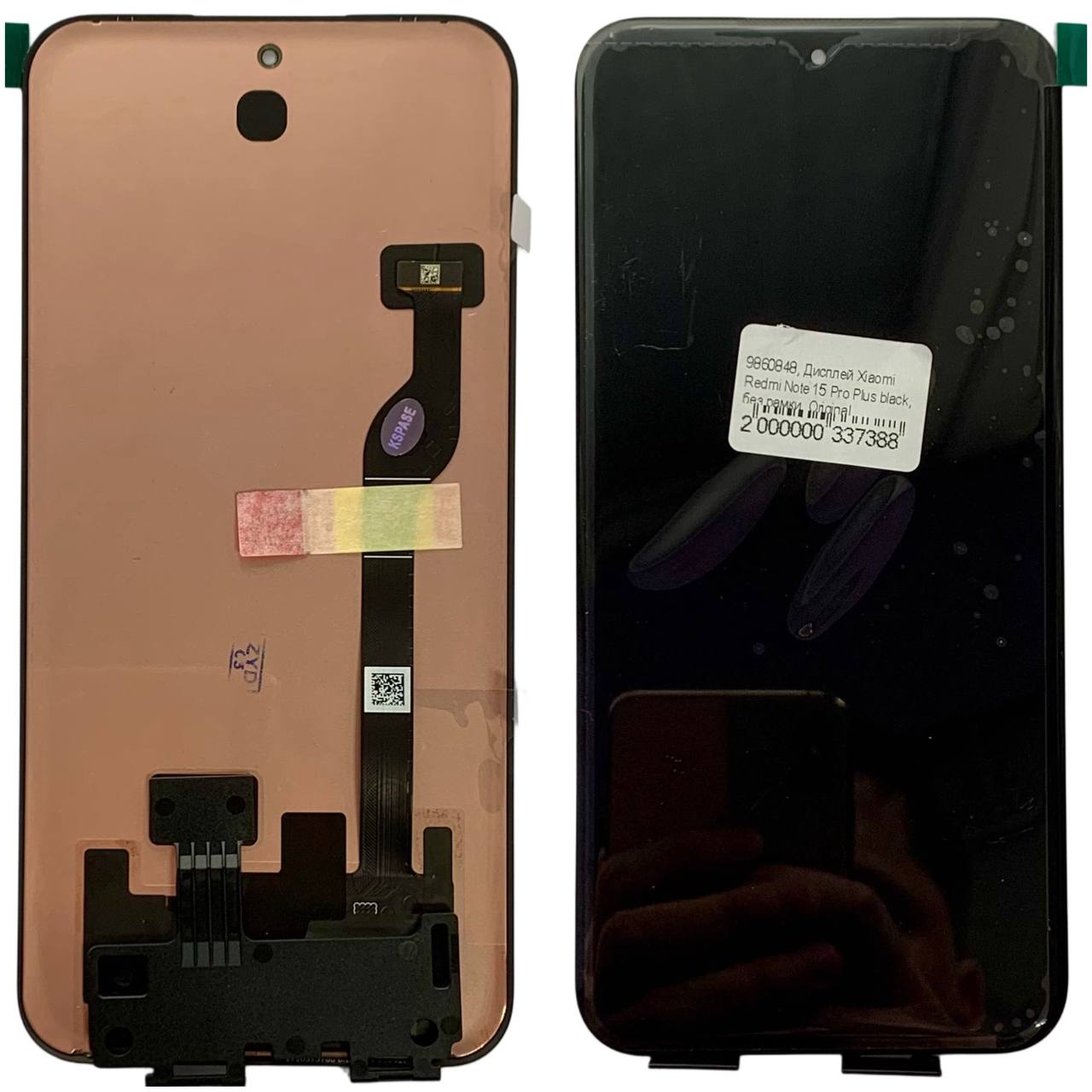 Дисплей Xiaomi Redmi Note 15 Pro Plus black, без рамки, Original