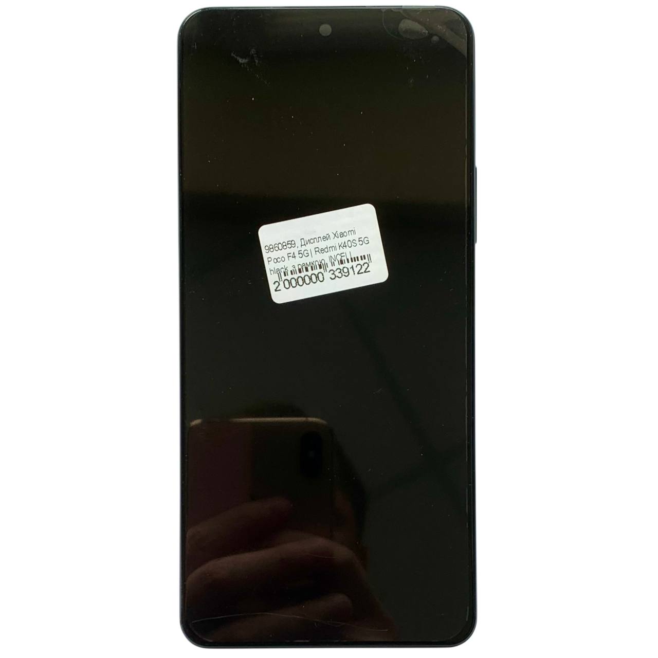 Дисплей Xiaomi Poco F4 5G | Redmi K40S 5G black, з рамкою, INCELL