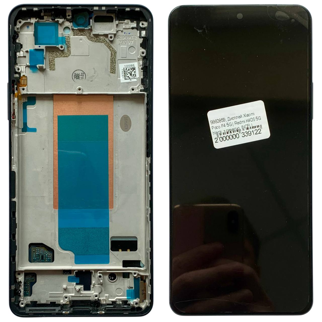Дисплей Xiaomi Poco F4 5G | Redmi K40S 5G black, з рамкою, INCELL