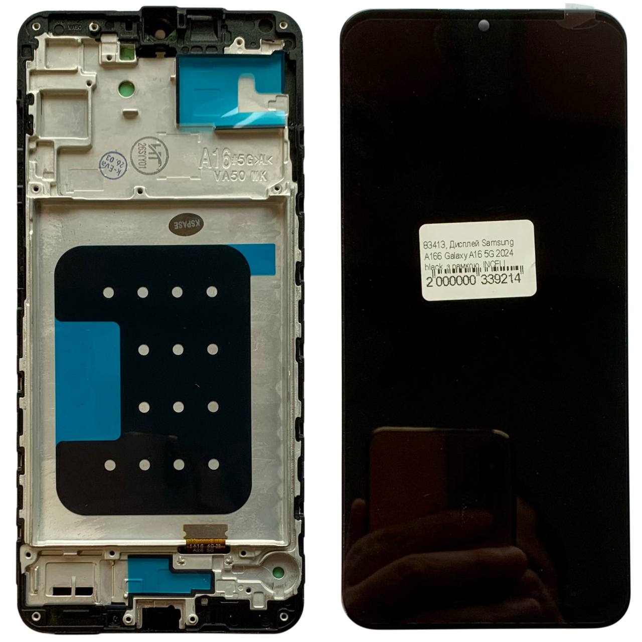 Дисплей Samsung A166 Galaxy A16 5G 2024 black, з рамкою, INCELL