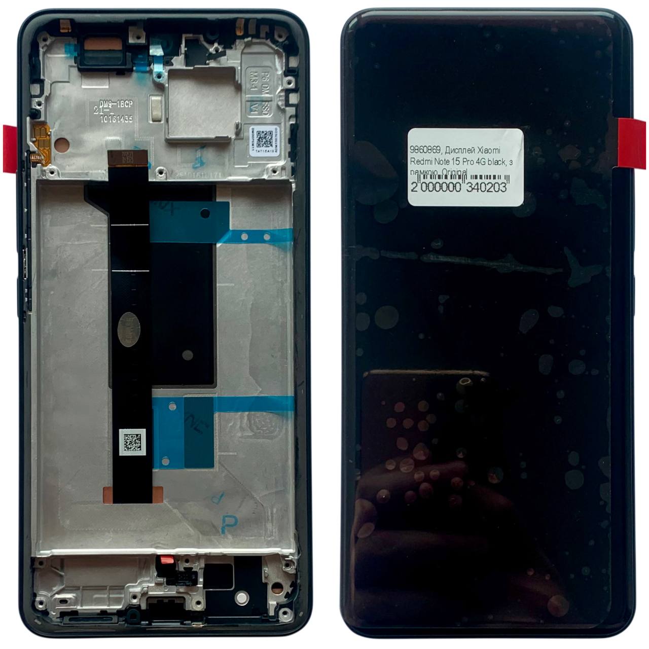 Дисплей Xiaomi Redmi Note 15 Pro 4G black, с рамкой, Original