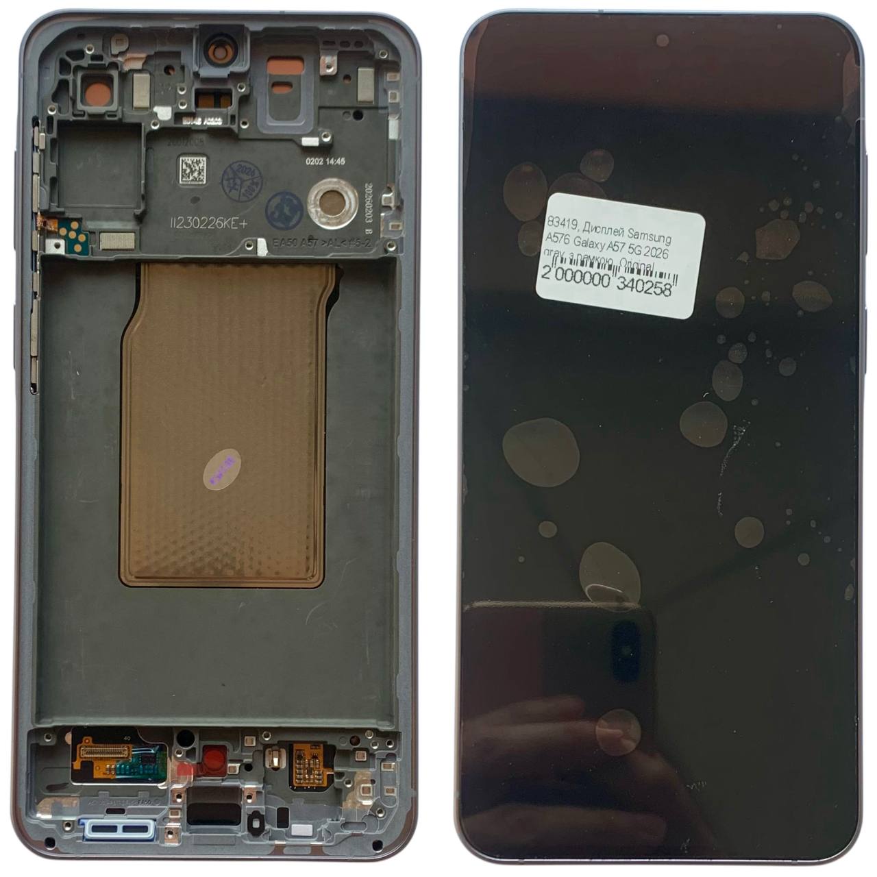 Дисплей Samsung A576 Galaxy A57 5G 2026 gray, з рамкою, Original