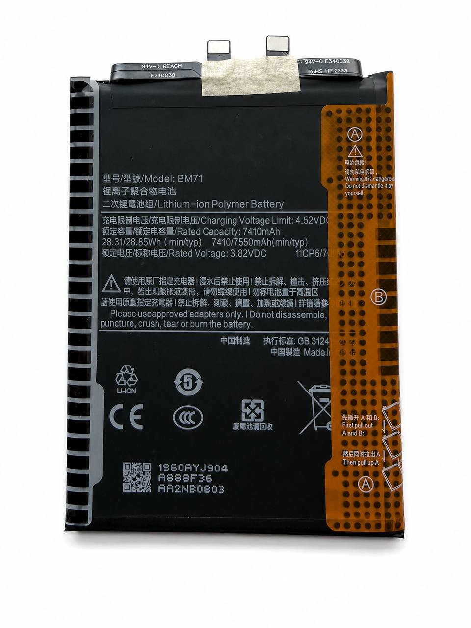 Акумулятор BM71 для Xiaomi Poco F7, ORG chip