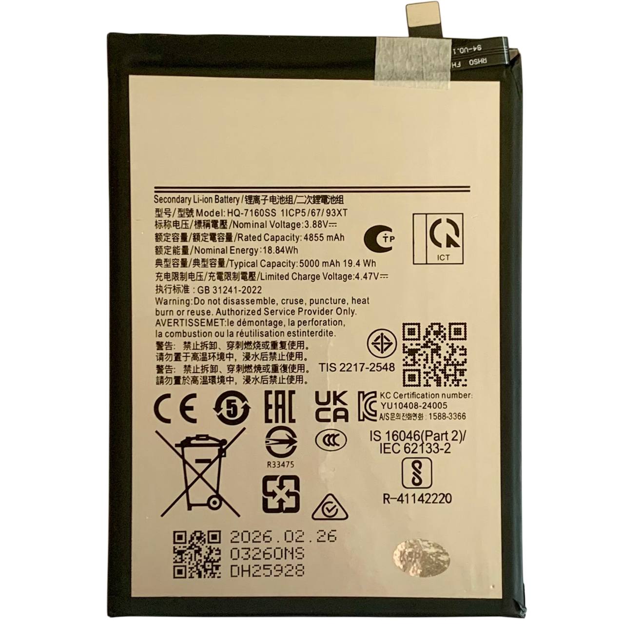 Акумулятор HQ-7160SS для Samsung A065F A06| A075  A07 4G, ORG chip