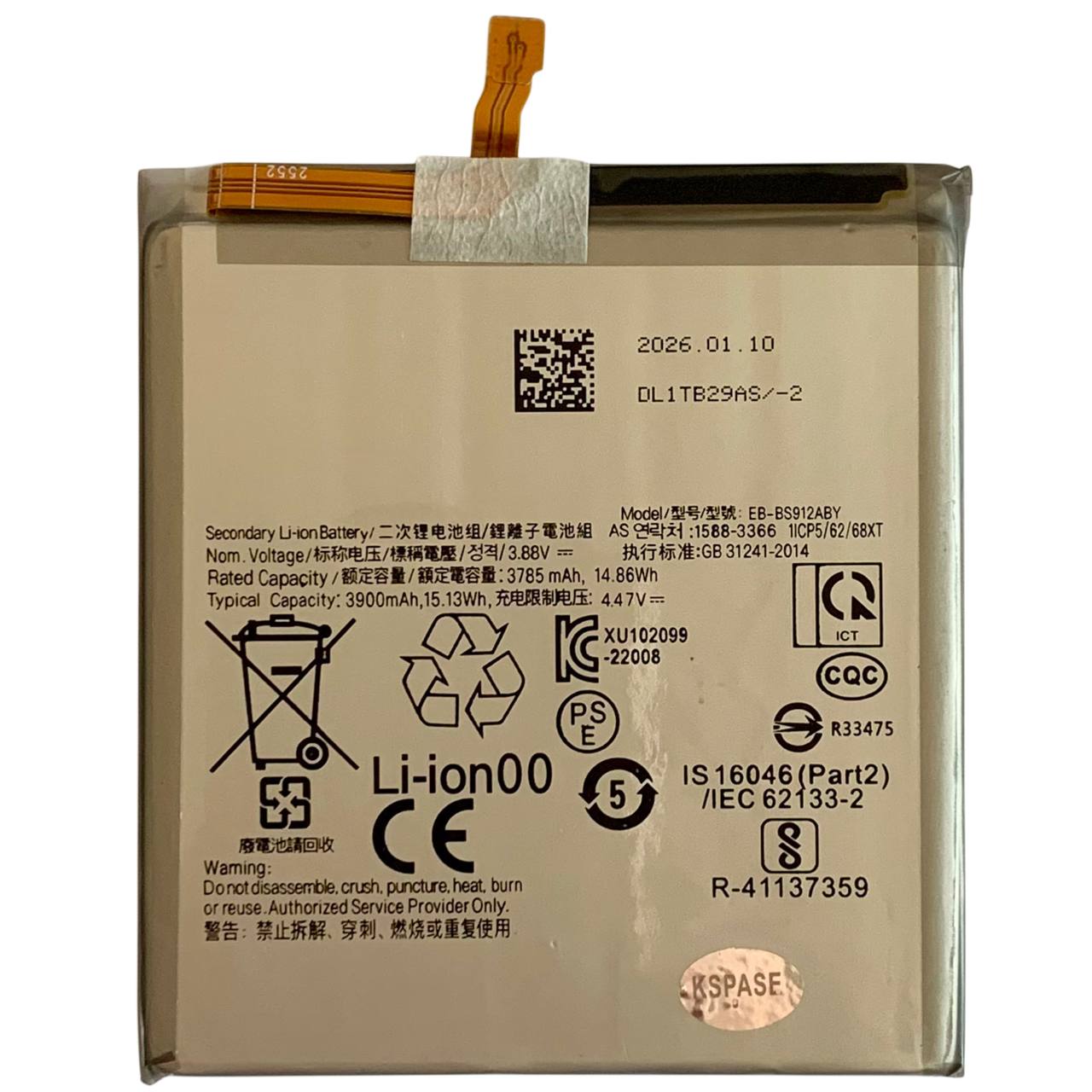 Акумулятор EB-BS912ABY для Samsung S911 Galaxy S23, ORG chip