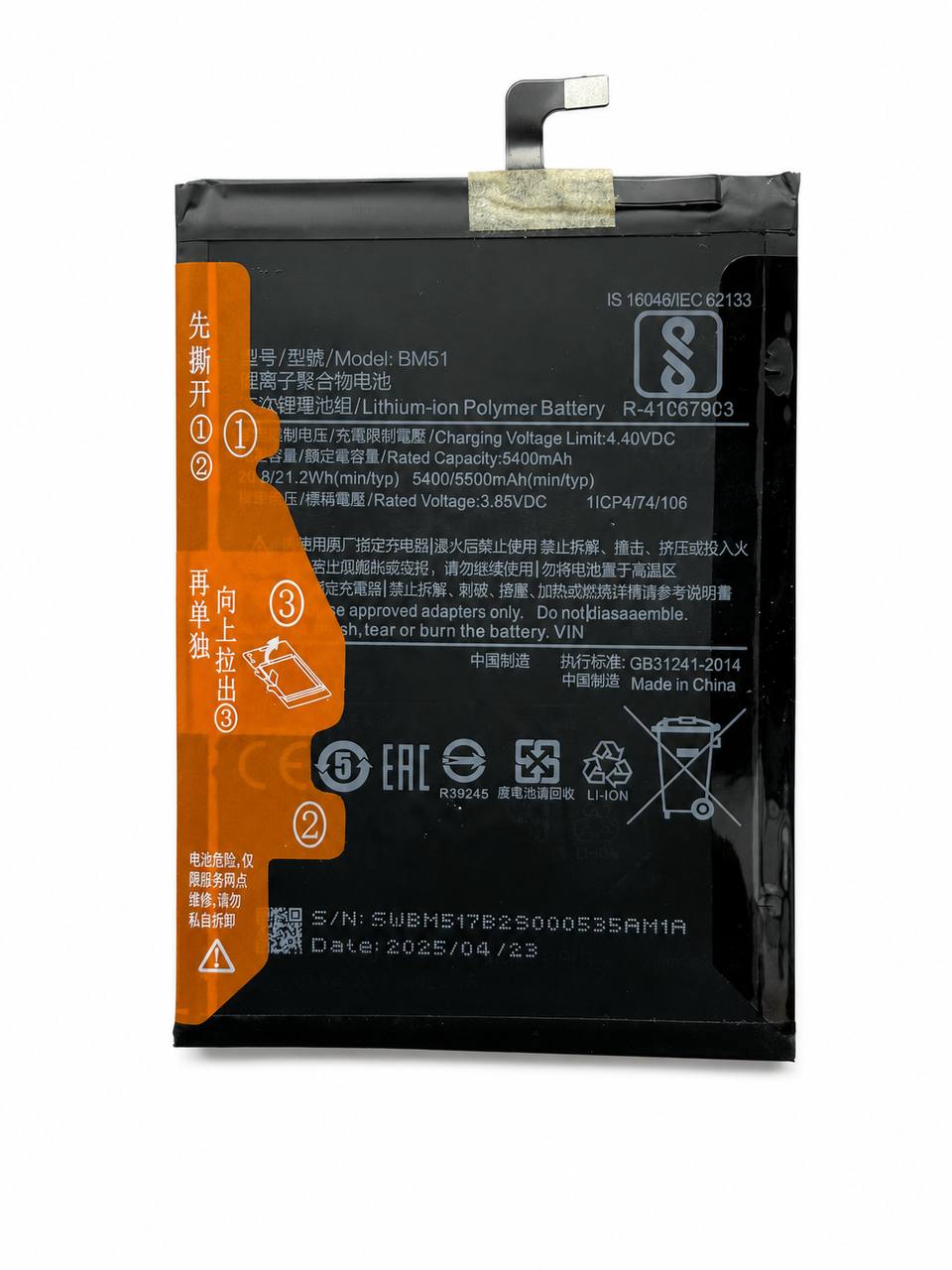 Акумулятор BM51 для Xiaomi Mi Max 3, ORG chip