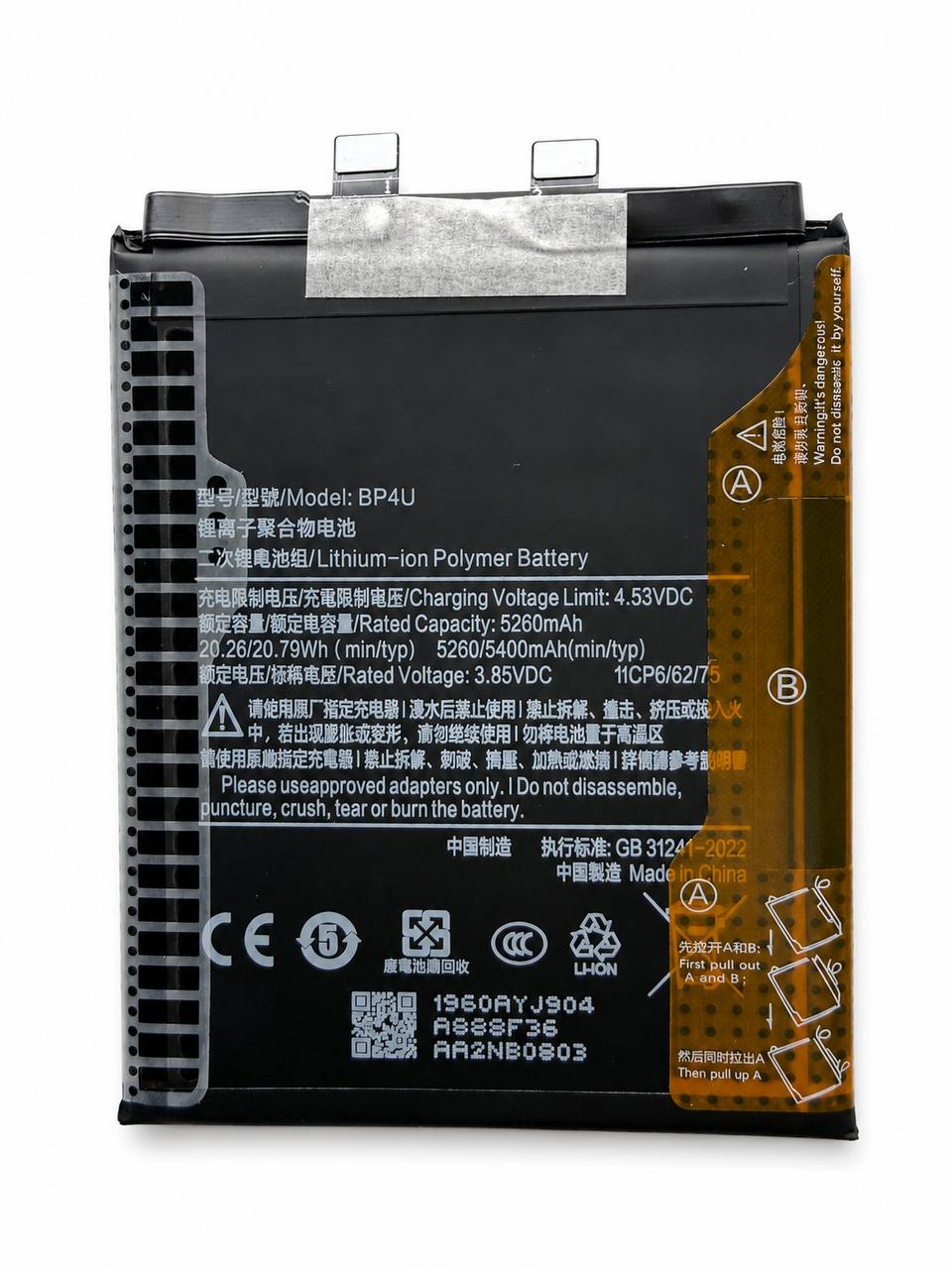 Акумулятор BP4U для Xiaomi 15, ORG chip